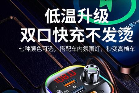 怎么用车载蓝牙接收器听歌