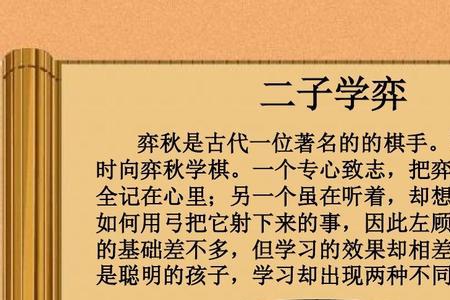 弈秋通国之善弈者也是什么句式
