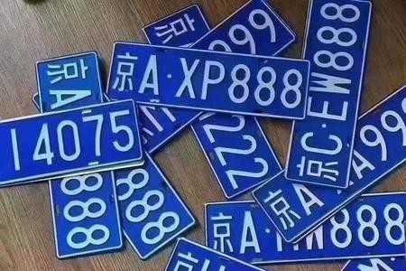 公司户可以自编车牌吗