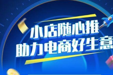 小店随心推是feed流吗