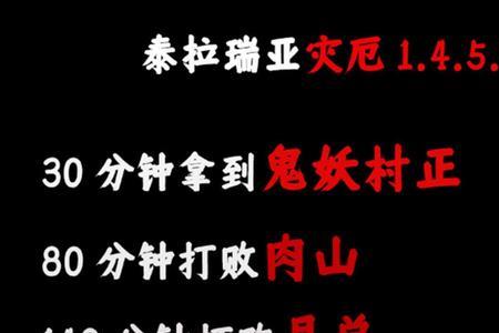 泰拉瑞亚鬼刀村正怎么得