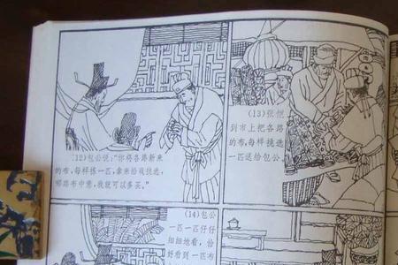 包青天的故事10字