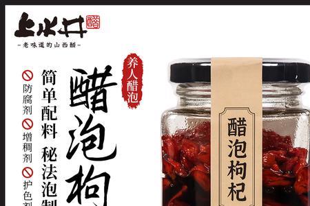 水井尚品是啥档次