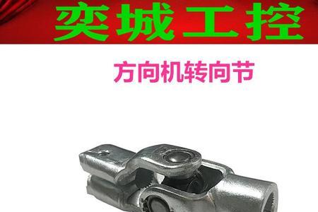 锐欧方向机万向节无法伸缩