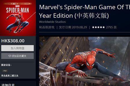 漫威蜘蛛侠迈尔斯steam什么时候出