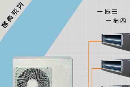 一拖三空调安装走几根管线