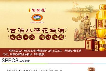 为什么胡姬花花生油没有配料表