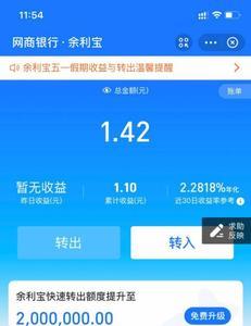 60万存支付宝一个月利息
