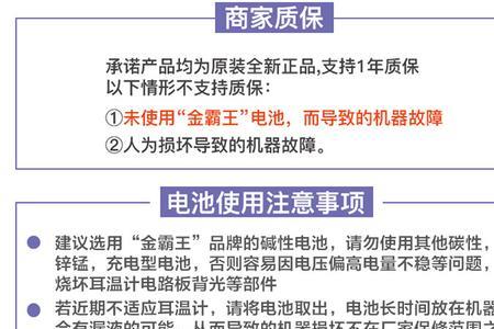 博朗耳温枪出现p05故障怎么消除
