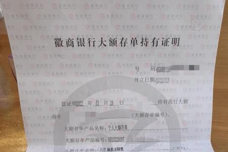 网商银行大额存单不见了怎么办