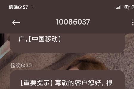 收到10086提醒短信还可以办新银行卡