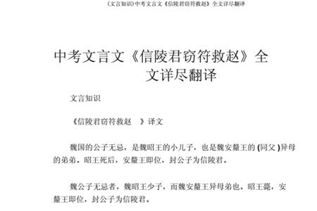 寡人窃闻赵王好音的窃什么意思