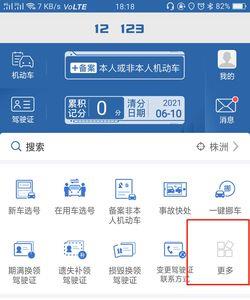 12123可以查保险到期吗