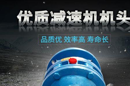 250减速机速比12.46配多大电机