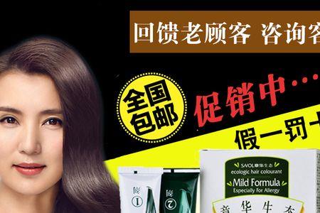 章华生态染发剂有几种颜色