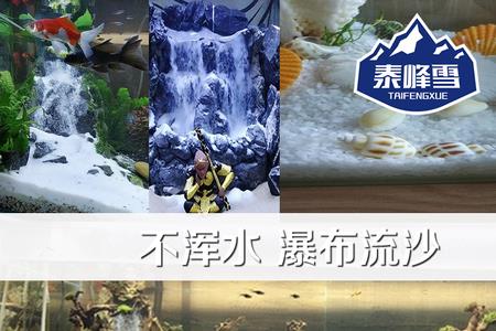 带盖鱼缸可以做瀑布流沙吗