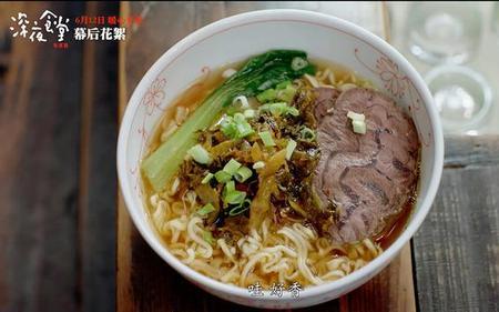 马安牛肉面梗是怎么回事