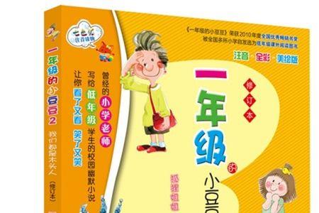 木头注音