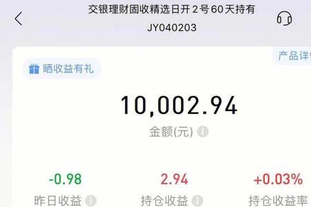 固收宝6%收益是真的吗