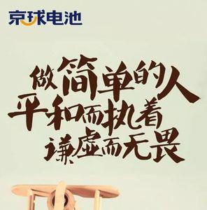 平和而执着谦虚而无畏出自哪里