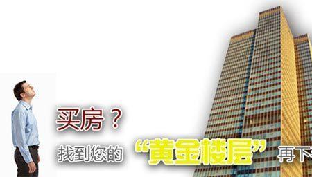 楼层倾斜的一般情况