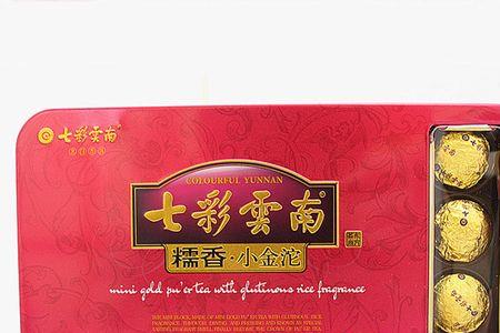 七彩云南糯香小金沱保质期多久