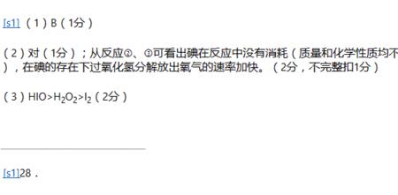 为啥双氧水氧化时候要加硫酸