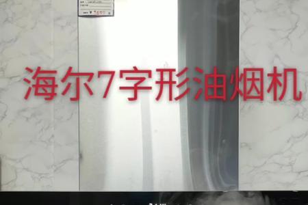泊尔油烟机怎样