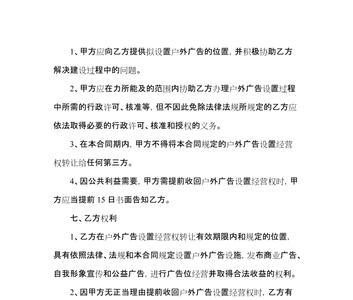 广告经营权是指什么意思