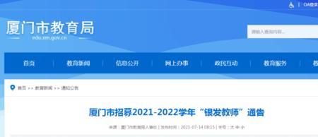 2022年退休教师补贴什么时候发放