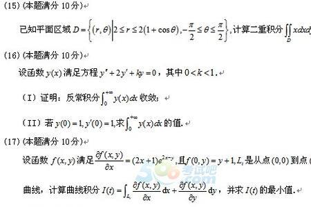 考研数学一证明题多吗
