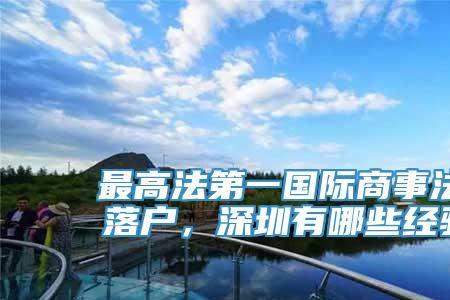 无差别国际责任是什么意思