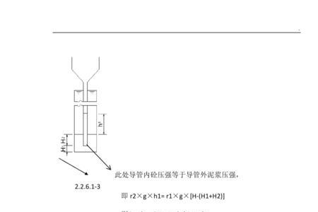 灌注桩试验桩顶做法