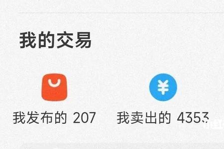 闲鱼被扣分影响店铺吗