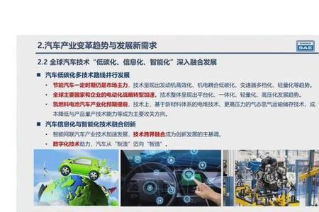新能源汽车制造与检测基础知识