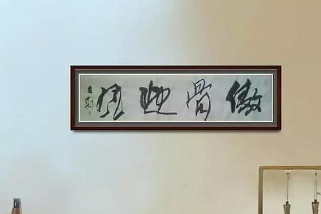 形容倔强有傲骨的成语