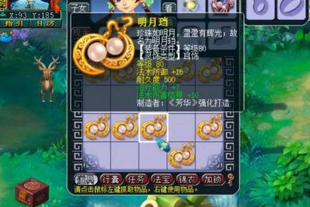 梦幻西游女儿村符是什么符