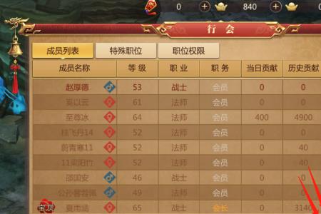 传奇副会长怎么退出行会