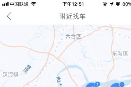 哈喽出行电动车轨迹怎么查询
