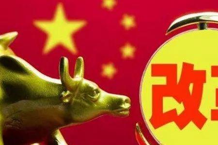 自收自支企业如何改革