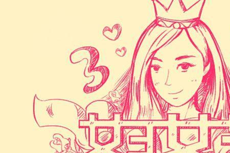 适合三八妇女节的创意标题