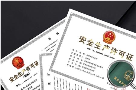 涂料生产许可证必须取得吗
