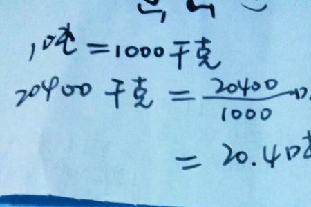 6100千克等于多少吨
