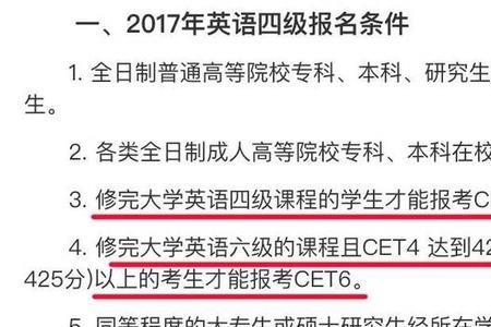 手机能报四级吗