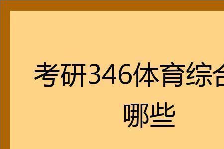体考200和400哪个好
