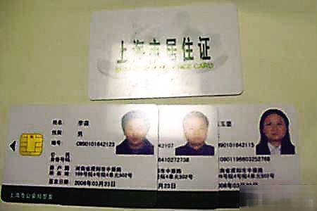 宁波居住证和暂住证有什么区别