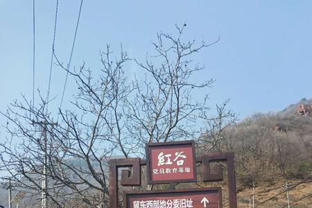红谷山庄附近旅游景点