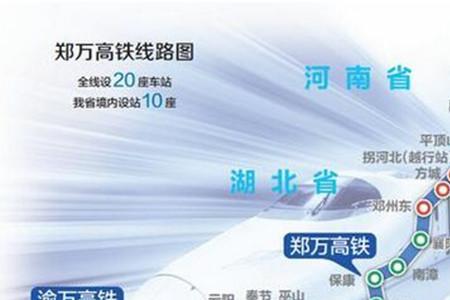 南阳到驻马店高铁什么时候开通