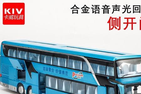 巴士是啥车