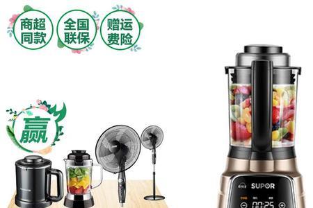 苏泊尔sp529破壁机说明书